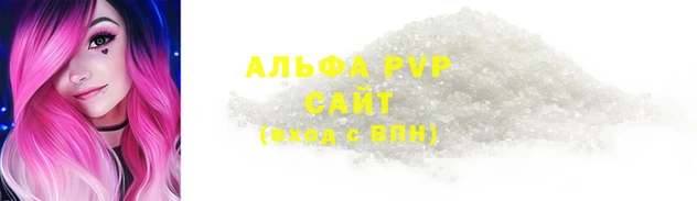 apvp Аркадак
